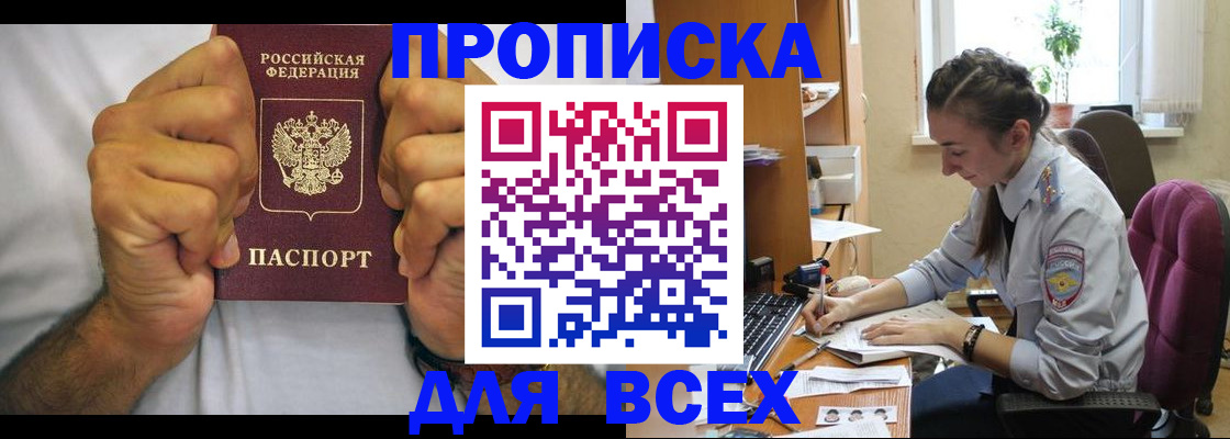 прописка для работы в Лыткарино