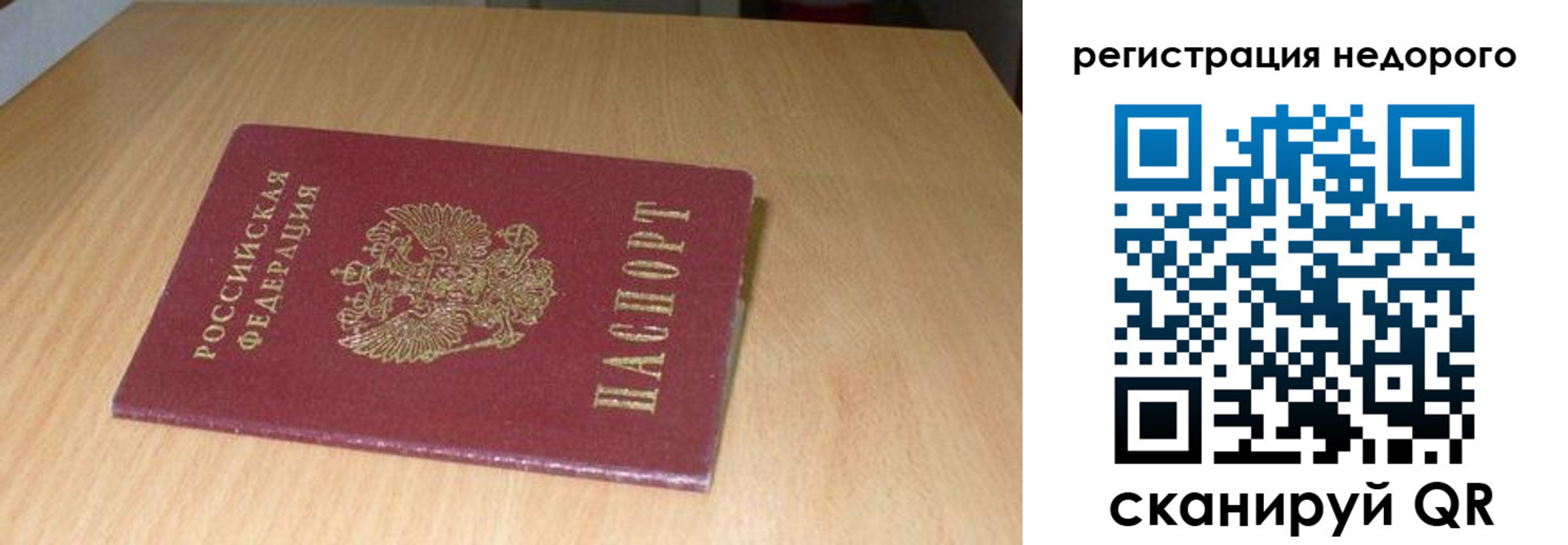 прописка штамп в Лыткарино