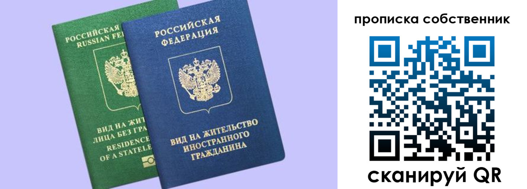 прописка 2025 в Лыткарино