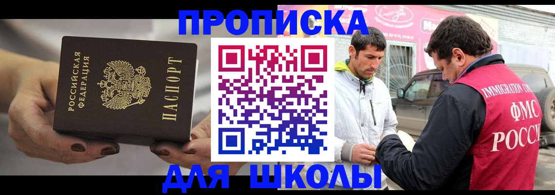 прописка 2025 в Лыткарино