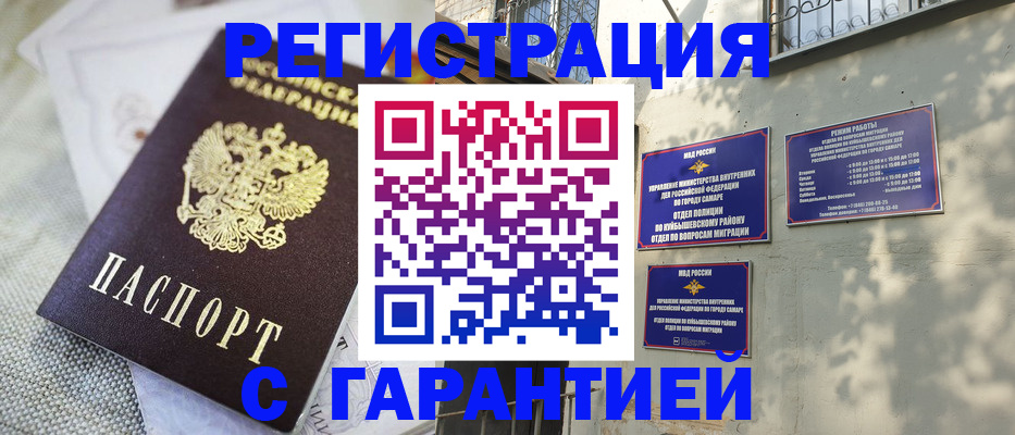 прописка в квартире в Лыткарино