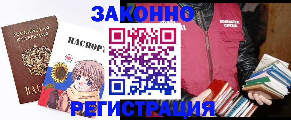 миграционный учет в Лыткарино