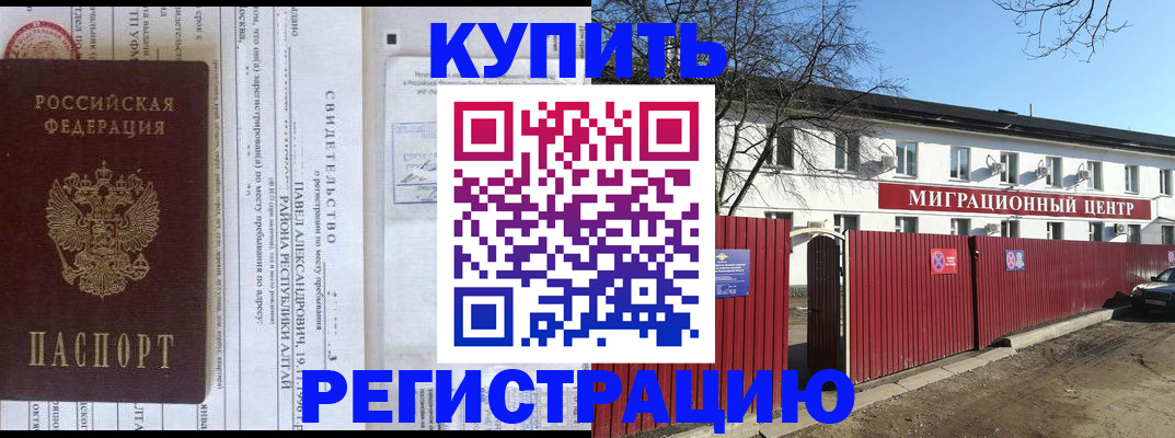 временная регистрация в квартире в Лыткарино