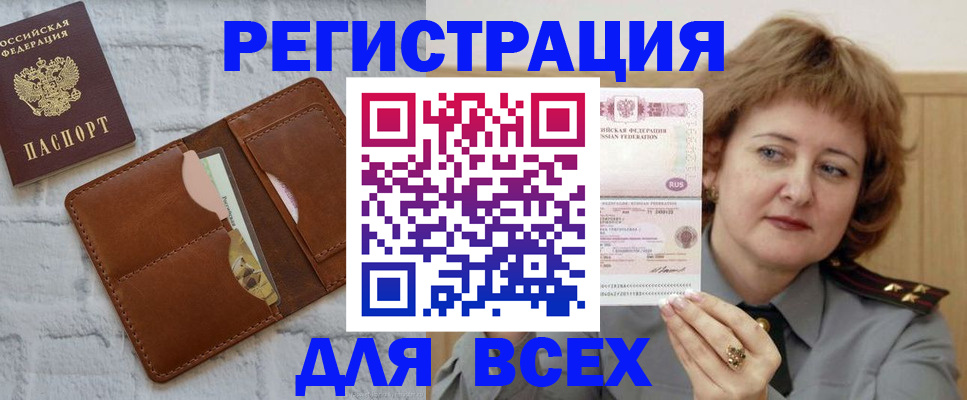 прописка гарантия в Лыткарино