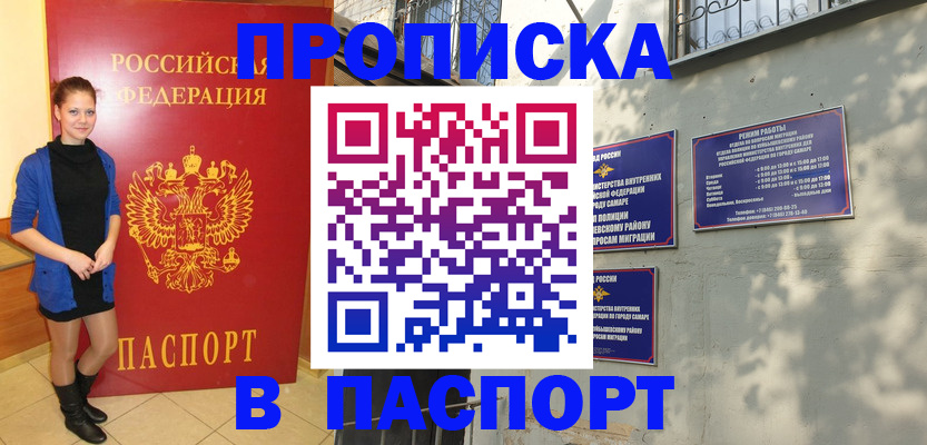 миграционный учет в Лыткарино