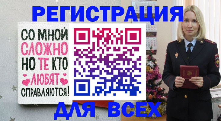 прописка ребенка в Лыткарино