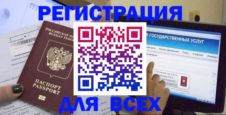 прописка для кредита в Лыткарино
