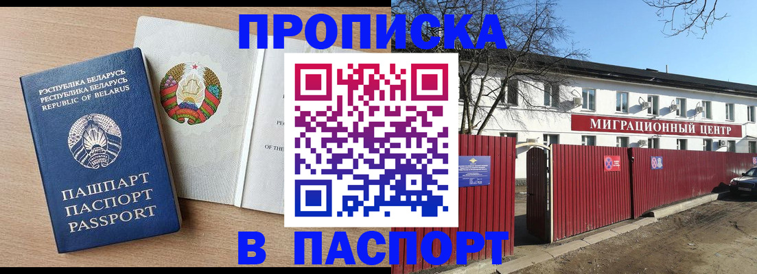 прописка для военкомата в Лыткарино