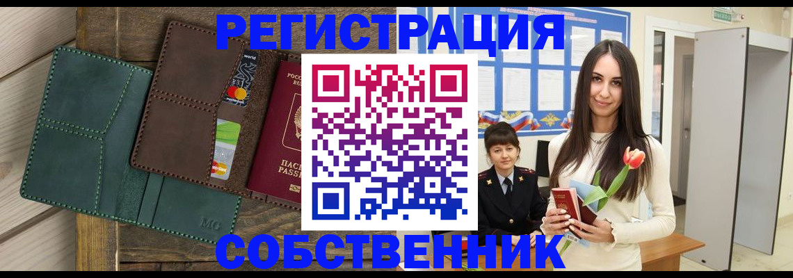 временная регистрация для школы в Лыткарино