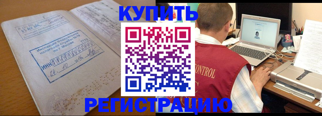 временная регистрация законно в Лыткарино