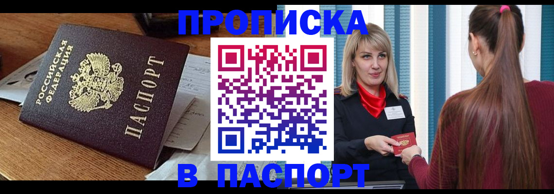 миграционный учет в Лыткарино